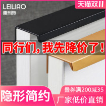 Invisible handle cabinet door long black non-hole modern simple dark drawer cabinet wardrobe light luxury gold Nordic handle