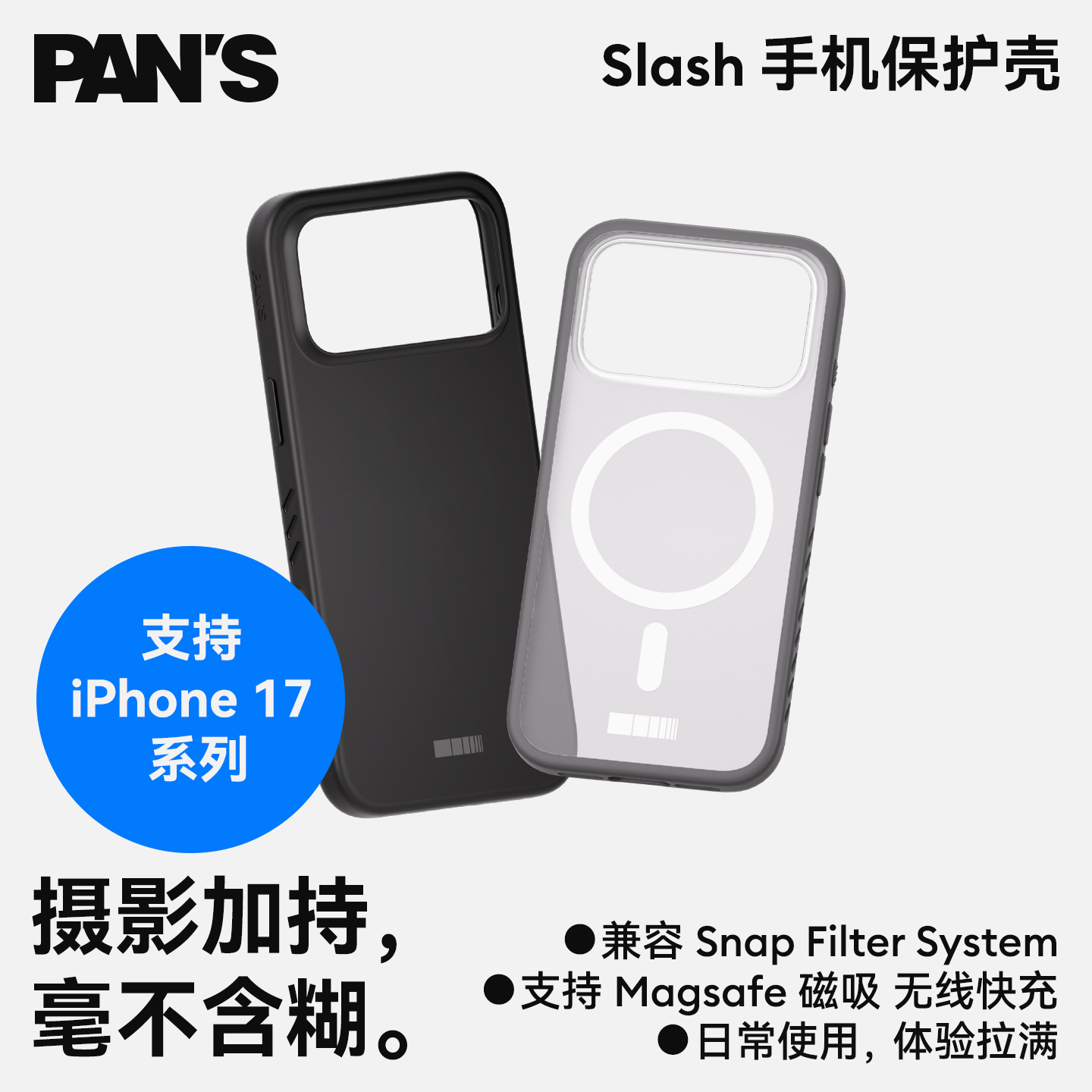 【iPhone17 Pro全部部部系适配】影视飓风防摔手机壳——能以扛10米跌落、还能够不输MagSafe。