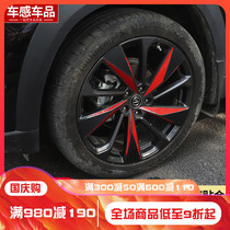 Suitable for Changan unit gravity hub patch Modification UNIT special color change film wheel decoration color sticker paper accessories