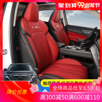 Suitable for 22 second generation Changan cs55plus seat cover special modified interior Four Seasons all-inclusive cushion decoration