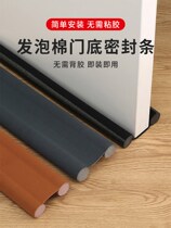 Door seam door bottom seal sound insulation anti-theft door sticker artifact door side windshield waterproof insect-proof anti-cockroach barrier artifact