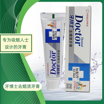 Dr. Tooth to smoke stains toothpaste 120g plus treatment whitening black coffee stains dental calculus plaque to remove odor