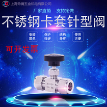 304 stainless steel card sleeve needle valve 316L straight-through imitation American valve globe valve 8mm needle valve instrument valve to adjust the flow