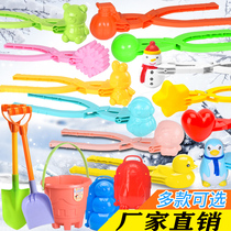 Childrens snowball clips to play with snow tool clip snow mold snowball fight artifact toy snowman duckling snow bucket shovel