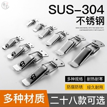 Box buckle spring buckle lock clip distribution box flat mouth hinge iron wooden box small cabinet door lock old nose