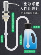 Detergent extension tube kitchen sink soap dispenser free liquid sink bottle wash basin detergent press Press