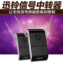 Upgraded version of APE80 Xunling wireless pager signal booster amplifier distance is longer and more powerful