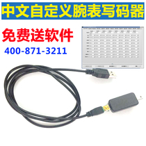 Chinese watch pager custom content code writing device wireless pager code writing device code writer
