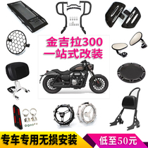 Jinjila 300 modified exhaust bumper clutch engine transparent side cover front and rear foot pedal folding backrest