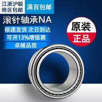 Needle roller bearing with inner ring NA4909 4910 4911 4912 4913 4914 4915 4916
