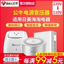 Bull transformer socket 220V to 110V voltage converter Japan American Haitao electrical appliance tooth washer