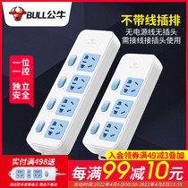 Bull sub-control switch socket without wire plugboard independent switch wiring board kitchen energy saving plug-in self-wiring