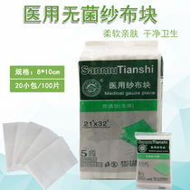 8*10 medical gauze block sterile sterilization baby surgical wound dressing disposable medicinal defatted Cotton