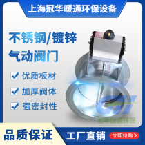 Stainless steel air valve galvanized pneumatic valve air volume control valve manual electric pneumatic butterfly valve electric control valve high temperature resistance
