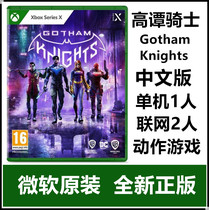 Microsoft XBOX SERISE X Games Batman series Gotham Knight Chinese version epithet