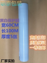 Aluminum alloy PE black and white protective film door and window tape decoration profile stainless steel hardware adhesive 60cm * 100m