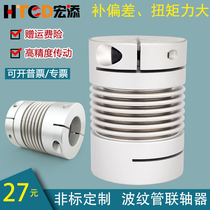 Macro-type bellows coupling encoder stepper servo motor high precision connector aluminum alloy