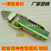 Color zinc buckle Long buckle Equipment box buckle Hardware lock box buckle Wooden box accessories B5