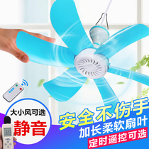 Small ceiling fan bed student dormitory fan small household silent large wind plug-in summer mini mosquito net fan