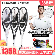 head Hyde Tennis Tennis L5 Little Djokovic Speed Carbon Fiber Professional Single Men and Women