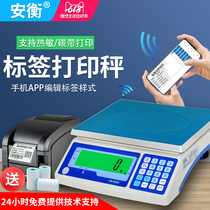 Anheng belt printing label Electronic scale Commercial self-adhesive bar code scale Industrial platform scale U disk storage alarm call