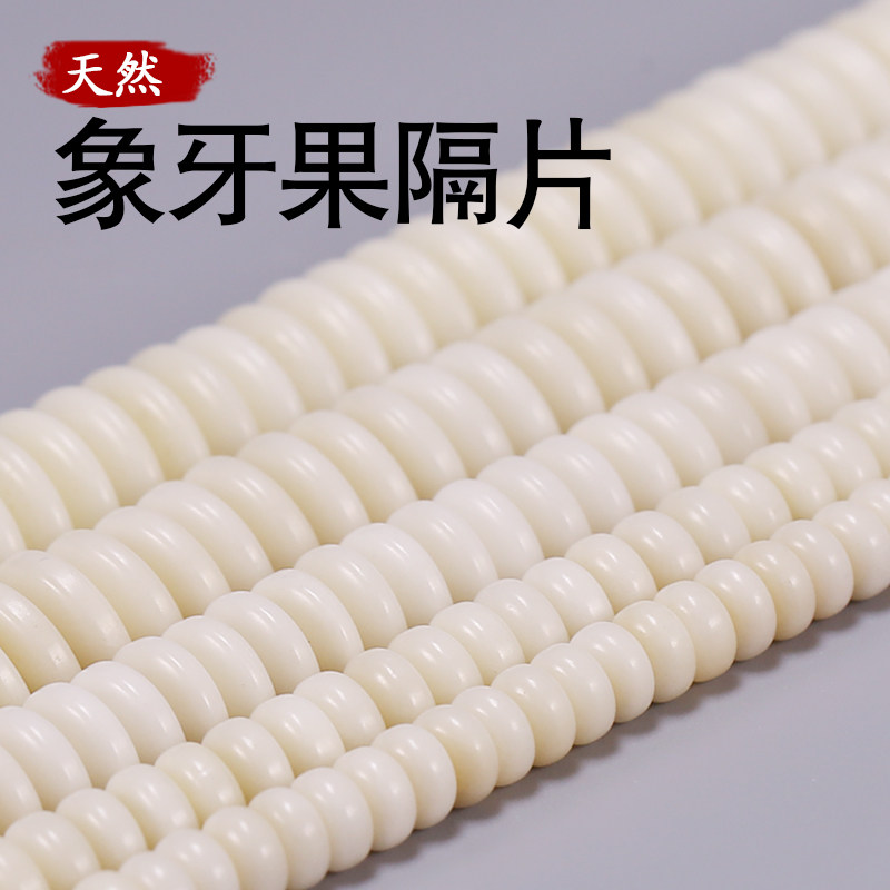 文玩堂：猛犸牙108粒精品 文玩堂：猛犸牙108粒精品 文玩堂：猛犸牙108