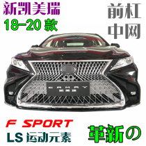 New Camry LS front bumper mid-net front lip 8th generation Camry ES front face front bumper surrounded by tail rear bumper rear lip