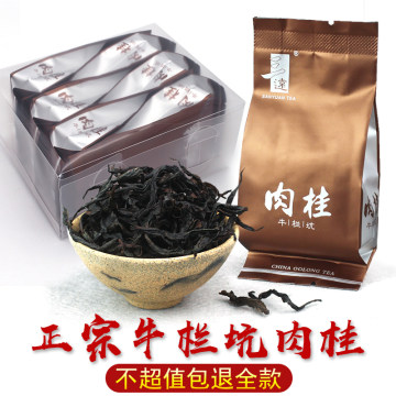 牛栏坑肉桂特级-牛栏坑肉桂特级促销价格、牛栏坑肉桂特级品牌- 淘宝