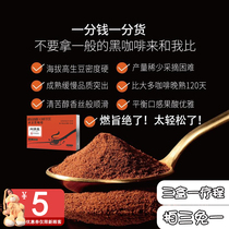 Farewell to Winter Fat Tongjitang Black Coffee Instant 0 Fat 0 Sugar 0 Card Fitness Bulletproof Refresh American Strip