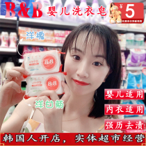 South Korea Imported Pauling Soap Bb Soap Foreign Soprano Chamomile Baby Special Laundry Soap Baby Diaper Soap Newborn