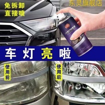 Car headlight renovation repair liquid cleaning tool set Car headlight scratch repair lampshade polishing agent Artifact speed bright