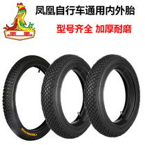 Phoenix bicycle children child car tires 12 14 16 18 inch 1 75X2 125 2 4 bicycle inner and outer tires