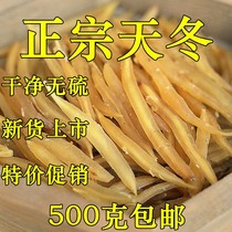 Wild days winter 500g grams of new goods sundry days Asparagus Peeled days No sulphur asparagus 50 gr