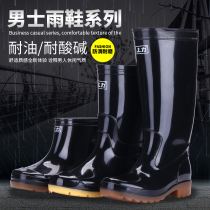 Shangli rain shoes men's water shoes rain boots work waterproof shoes high tube middle tube low short tube overshoes rubber shoes water boots men