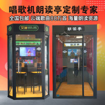 Multi-function reading kiosk School library reading equipment Indoor and outdoor movable reading kiosk Singing bar machine Self-service