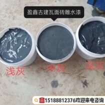 Tile water paint brick carving green brick green tile cement window grille special building waterproof antique paint five pounds from the shoot