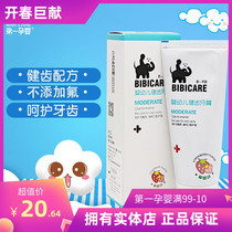 Special price Brother one pregnant baby childrens toothpaste can swallow fluorine-free baby 3-6 strawberry flavor toothpaste Buy two get one free