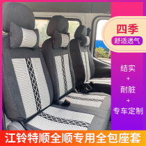 Jiangling Teshun Seat Cover Ford New Transit Classic 6 Seat Chase V80 All-inclusive Cushion Flax Iveco