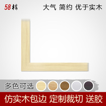 Customized imitation solid wood edging glue message board cork board black board frame border line mirror frame photo frame frame side strip