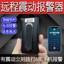  Wireless vibration magnetic anti-theft alarm Car motorcycle electric car household doors and windows vibration sensing free installation