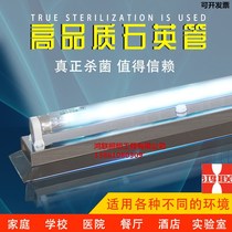 UV germicidal lamp stainless steel bracket quartz ozone-free disinfection and sterilization 2030W40W canteen kitchen