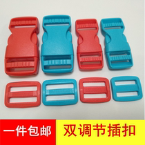 Plastic buckle buckle thickened backpack pair of female adjustable buckle belt buckle head running bag luggage connection clasp