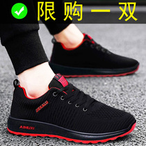 2021 new summer mens shoes mens sports leisure Joker running net shoes trendy shoes Korean version of breathable mesh shoes