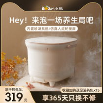 Bear foot bath Household electric massage foot wash Automatic constant temperature heating Small foot bath bucket Foot wash basin artifact