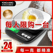 Electronic scales Household small commercial kitchen scales Baking weight electronic weighing precision weighing device food weighing scales