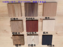 Imported American Red Oak White Oak teak black walnut safflower pear ash Maple Beech samples can be customized