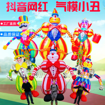 Inflatable walking clown Air model amusement park doll dress cartoon long leg dancer bar clap play