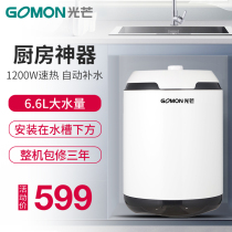 GOMON light kitchen treasure wash basin small electric water heater household water storage type 6 liters