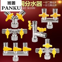  Three-way four-way valve live connection with switch 4-point faucet one-point two-way conversion three-head 3-way joint water pipe splitter