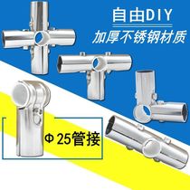 25 stainless steel pipe connector Three-way two-way drying rack accessories Display rack fastener connector Shelf fixture